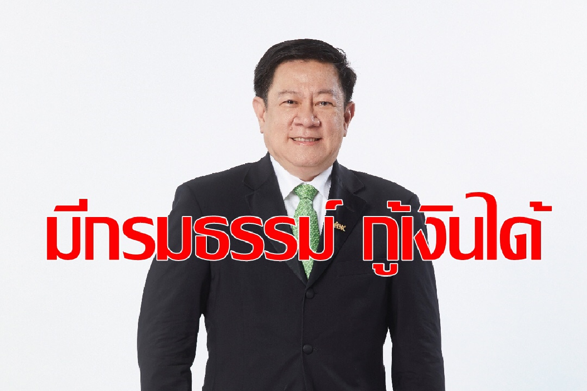 กรมธรรม์ MBK LIFE กู้ง่ายได้ชัวร์ ดอกเบี้ย5% กรมธรรม์ MBK LIFE กู้ง่ายได้ชัวร์ ดอกเบี้ย5%
