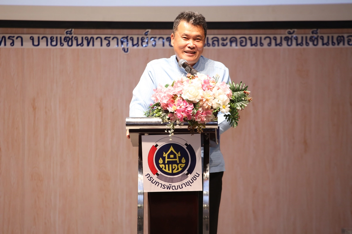 พช.มอบรางวัลประกวดคลิป“Check-in ที่นี่ของดี พช.”โชว์ของดีชุมชน