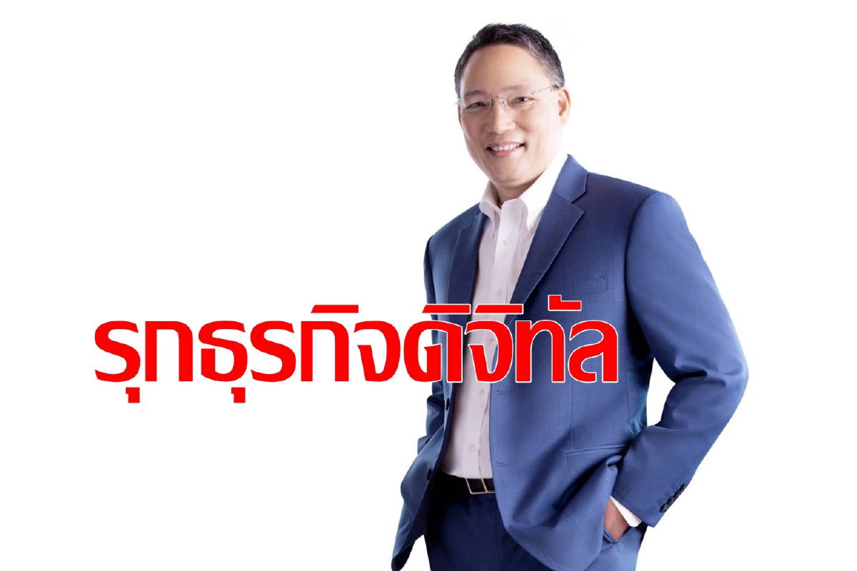กรุงไทยตั้งบริษัทรุกธุรกิจดิจิทัลรูปแบบใหม่ กรุงไทยตั้งบริษัทรุกธุรกิจดิจิทัลรูปแบบใหม่