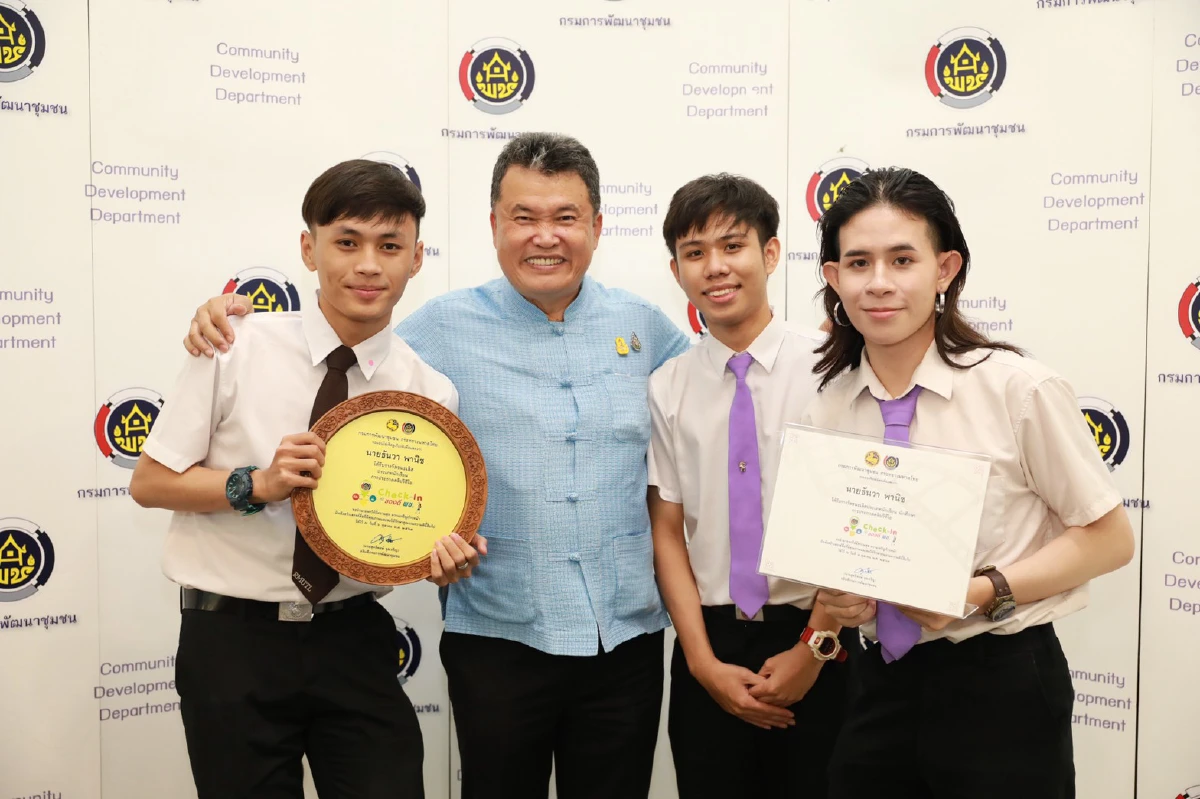 พช.มอบรางวัลประกวดคลิป“Check-in ที่นี่ของดี พช.”โชว์ของดีชุมชน