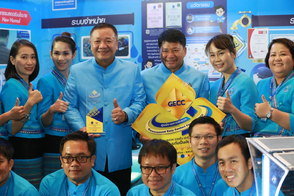 กปภ. โชว์ศักยภาพ รับโล่มาตรฐาน GECC 47 สาขา ปลื้ม! สาขาเชียงใหม่คว้าเหรียญทอง