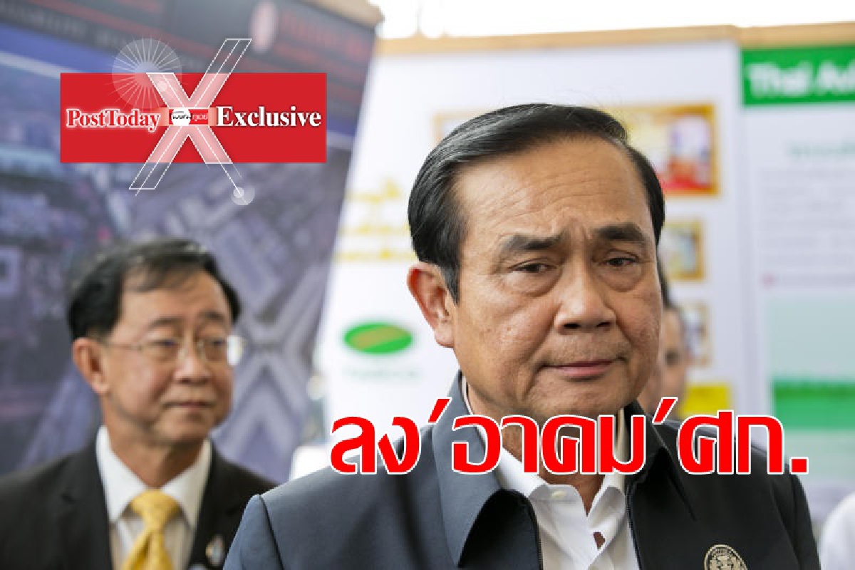 บิ๊กตู่ "อาคม" ขลังไม่พอกู้เศรษฐกิจ บิ๊กตู่ "อาคม" ขลังไม่พอกู้เศรษฐกิจ