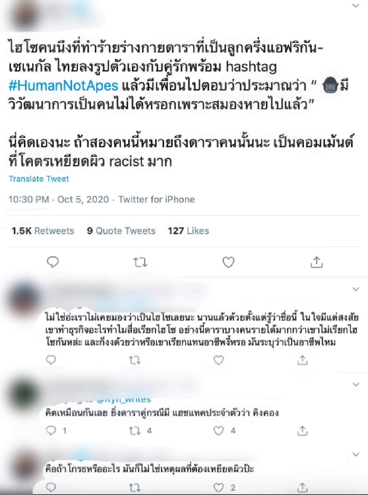 หมายถึงอะไรเอ่ย!? “ไฮโซแชมป์” โพสต์ภาพคู่ “น้ำหวาน” เจอดราม่าติดแฮชแท็กเหยียดผิว