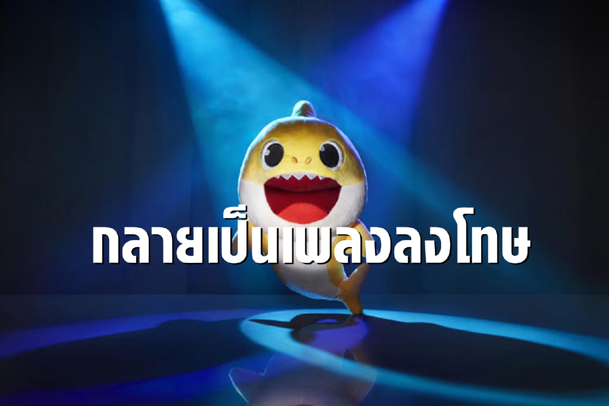 ผู้คุมสหรัฐเปิด 'เบบี้ชาร์ค' ลงโทษผู้ต้องขัง ผู้คุมสหรัฐเปิด 'เบบี้ชาร์ค' ลงโทษผู้ต้องขัง