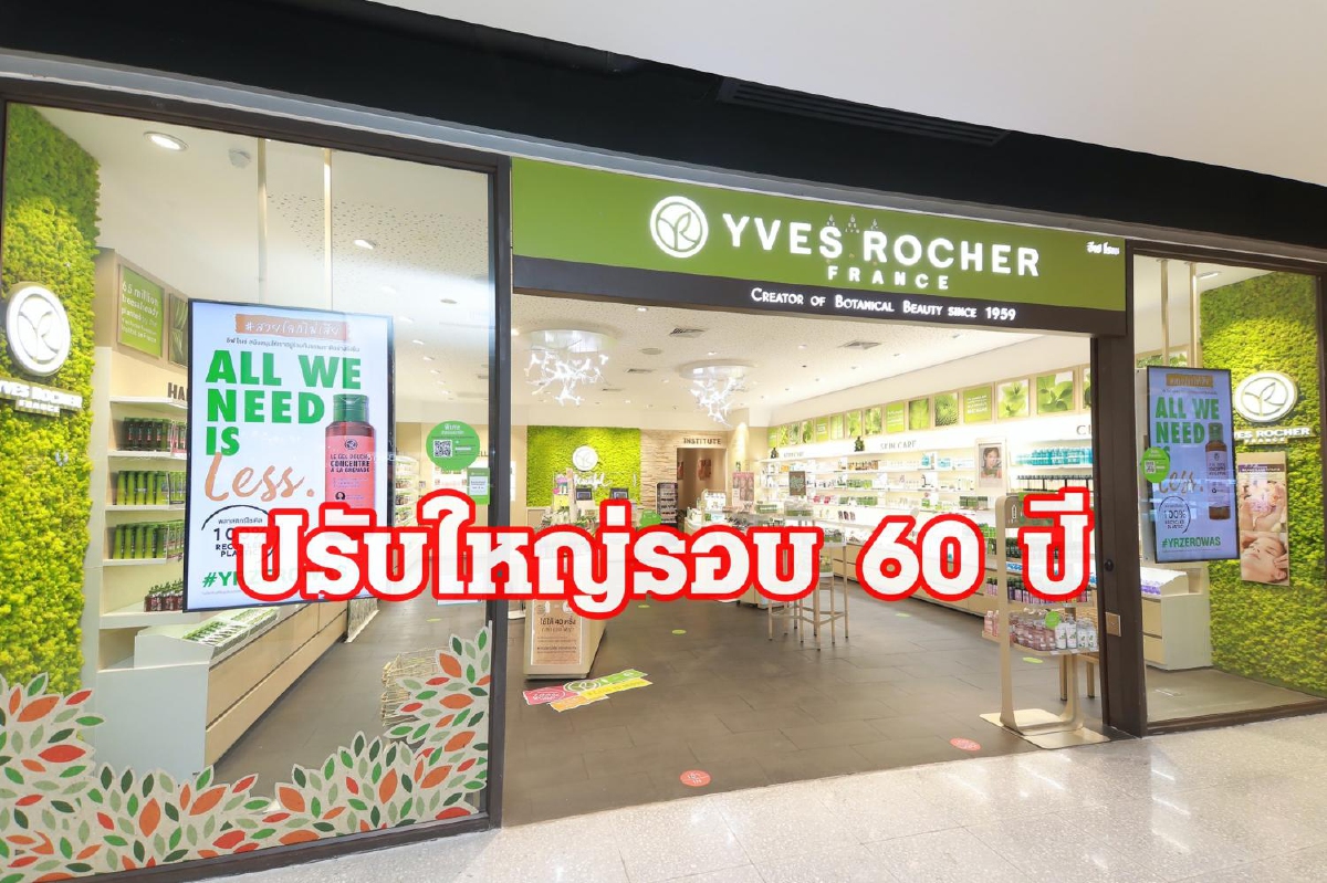 “อีฟ โรเช่” เลือก “ไทย” นำร่องโปรแกรมขายผ่าน “Social Selling” รับลูกค้ายุคโควิด “เชื่อเพื่อน” มากกว่าอินฟลูเอ็นเซอร์แล้ว “อีฟ โรเช่” เลือก “ไทย” นำร่องโปรแกรมขายผ่าน “Social Selling” รับลูกค้ายุคโควิด “เชื่อเพื่อน” มากกว่าอินฟลูเอ็นเซอร์แล้ว