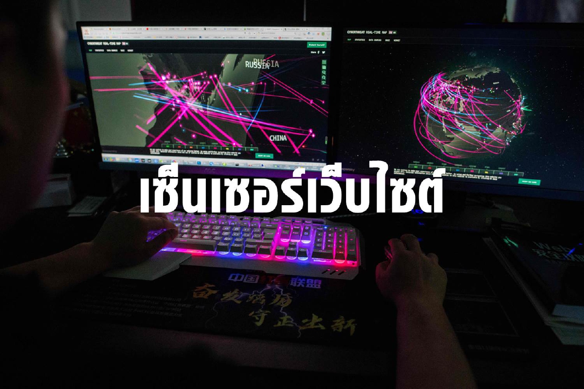 พบไทยและตะวันออกกลางเซ็นเซอร์เว็บโดยหวังผลทางการเมือง พบไทยและตะวันออกกลางเซ็นเซอร์เว็บโดยหวังผลทางการเมือง