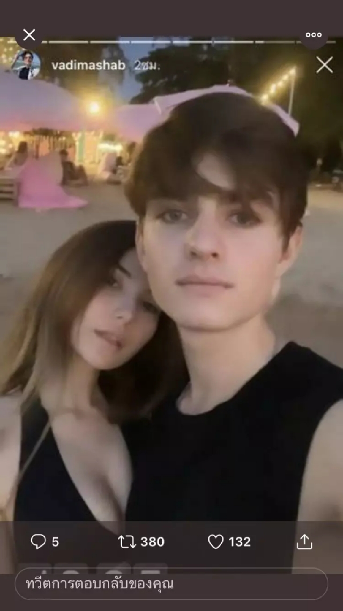  “ซาร่า” เผยภาพความสนิทระหว่าง “วาดิม” กับ “น้องแม็กซ์เวลล์” หลังเคยทดลองใช้ชีวิตร่วมกัน