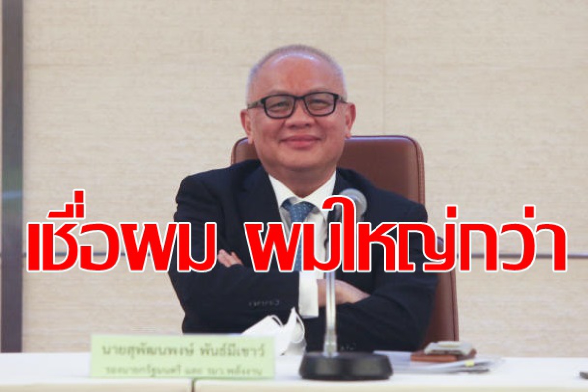 รัฐบาลปั่นตัวเลขกระตุ้นศก.เกินจริง รัฐบาลปั่นตัวเลขกระตุ้นศก.เกินจริง