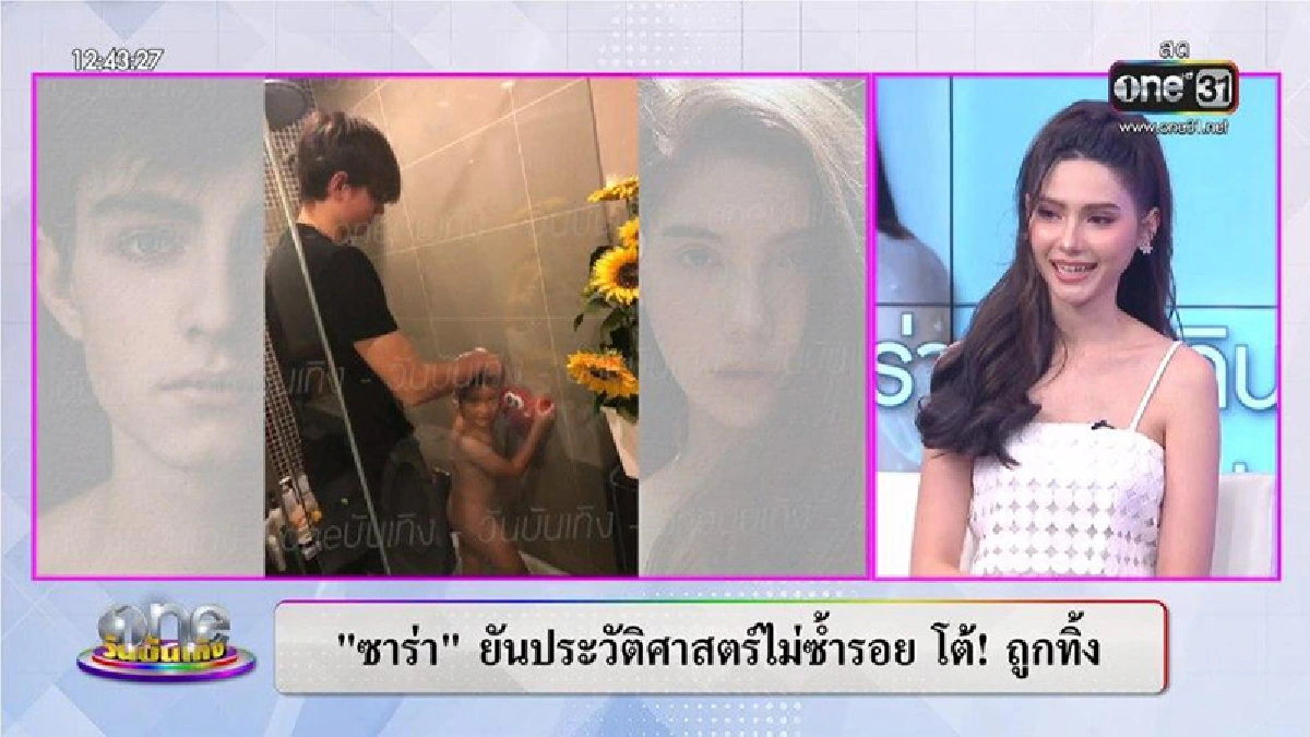  “ซาร่า” เผยภาพความสนิทระหว่าง “วาดิม” กับ “น้องแม็กซ์เวลล์” หลังเคยทดลองใช้ชีวิตร่วมกัน