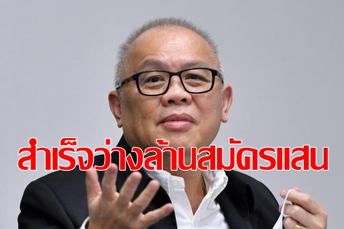 ว่างงานล้านสนใจสมัครแสนถือว่าสำเร็จ ว่างงานล้านสนใจสมัครแสนถือว่าสำเร็จ