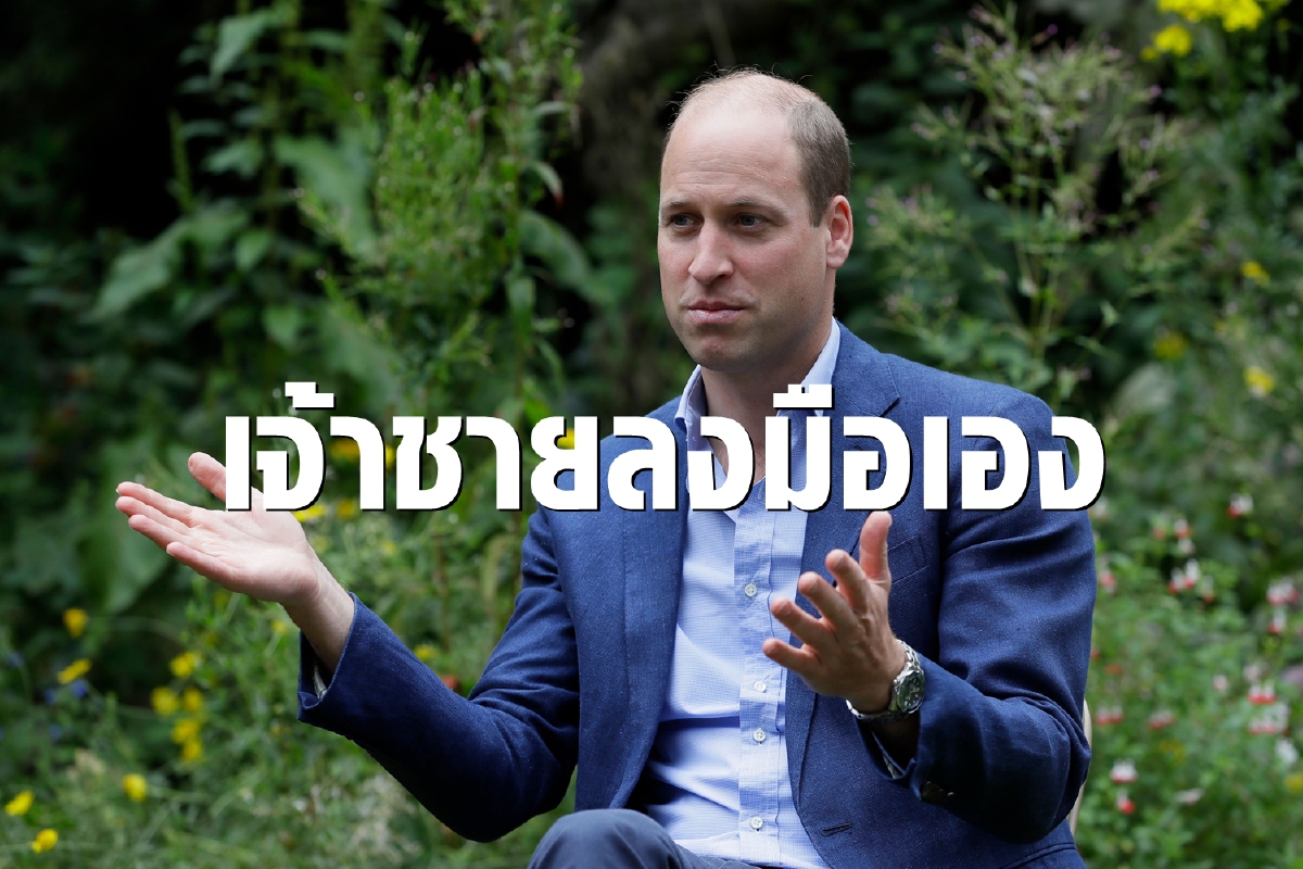 เจ้าชายลุยเอง ควักเงิน 65 ล้านเหรียญสร้างรางวัลโนเบลสิ่งแวดล้อม เจ้าชายลุยเอง ควักเงิน 65 ล้านเหรียญสร้างรางวัลโนเบลสิ่งแวดล้อม