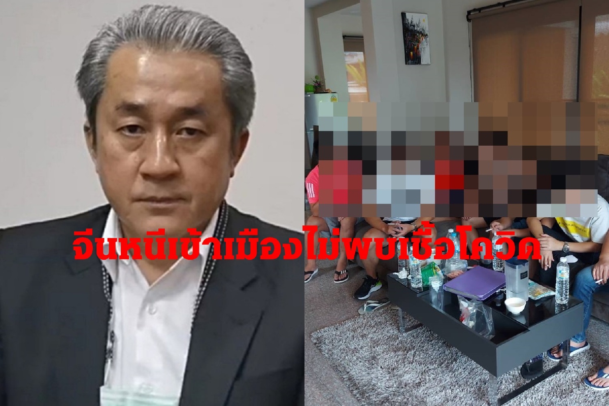 สสจ.เชียงใหม่เผยผลตรวจจีนหนีเข้าเมืองไม่พบติดเชื้อโควิด สสจ.เชียงใหม่เผยผลตรวจจีนหนีเข้าเมืองไม่พบติดเชื้อโควิด