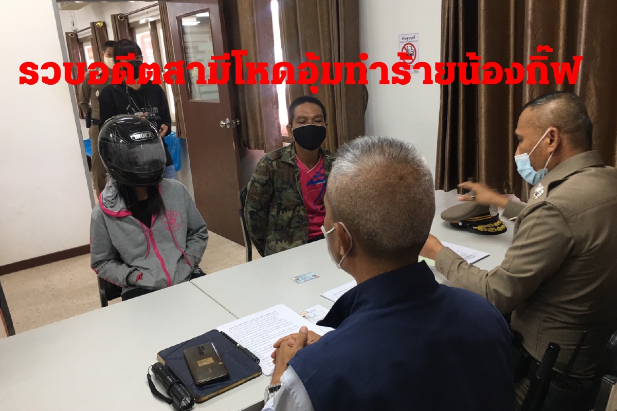ตำรวจรวบอดีตสามีพร้อมแฟนใหม่ คดีอุ้มอดีตภรรยาล่ามโซ่ปมหึงหวง ตำรวจรวบอดีตสามีพร้อมแฟนใหม่ คดีอุ้มอดีตภรรยาล่ามโซ่ปมหึงหวง