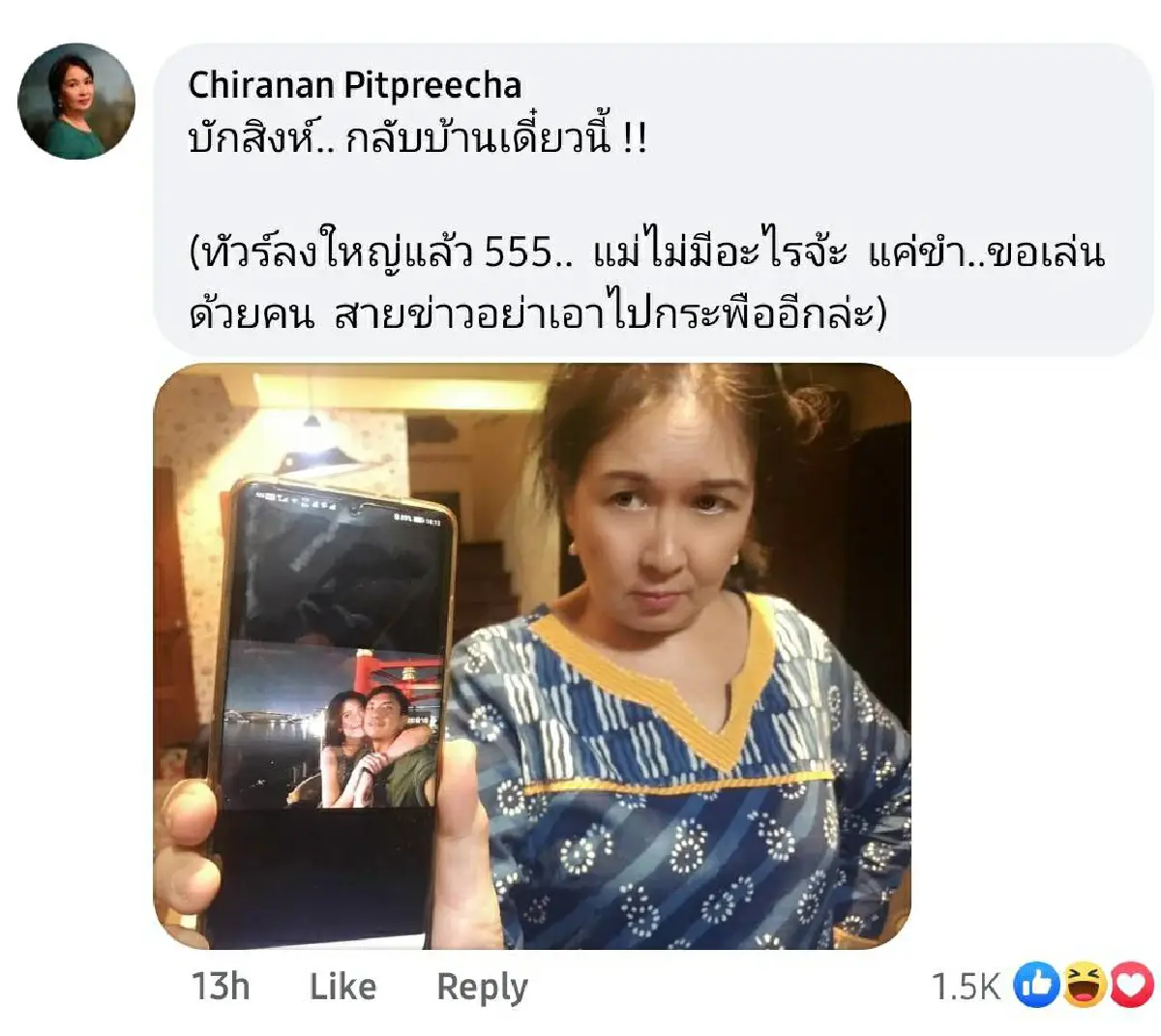  “คุณแม่สิงห์" ยังทนไม่ได้! ขอแซวลูกชายบ้าง หลัง “สิงห์” ลงภาพกอดคอสวีต “มารีญา”