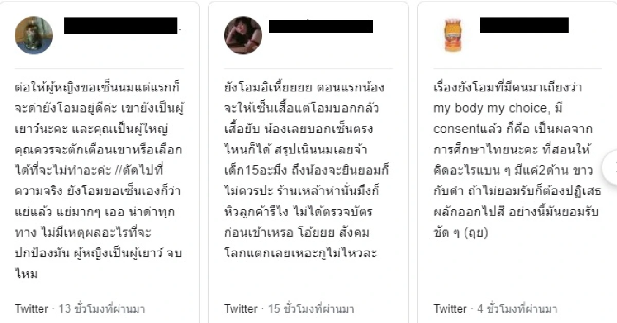 ยังโอม เจอดราม่าหนัก! หลังเซ็นลายเซ็นต์บนเนินอกเด็กผู้หญิงวัย 15 ปี