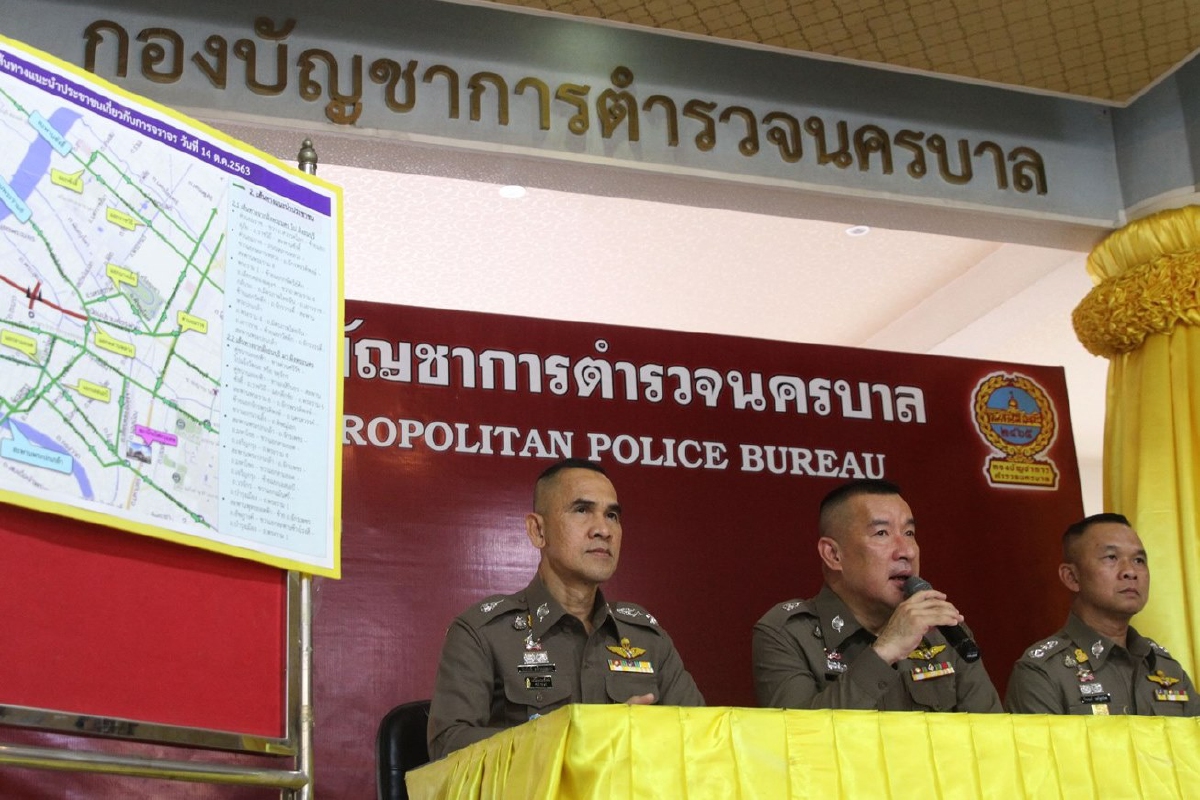 นครบาลพร้อมรับมือม็อบ 100%แนะเลี่ยง 5 ถนนสายหลัก นครบาลพร้อมรับมือม็อบ 100%แนะเลี่ยง 5 ถนนสายหลัก