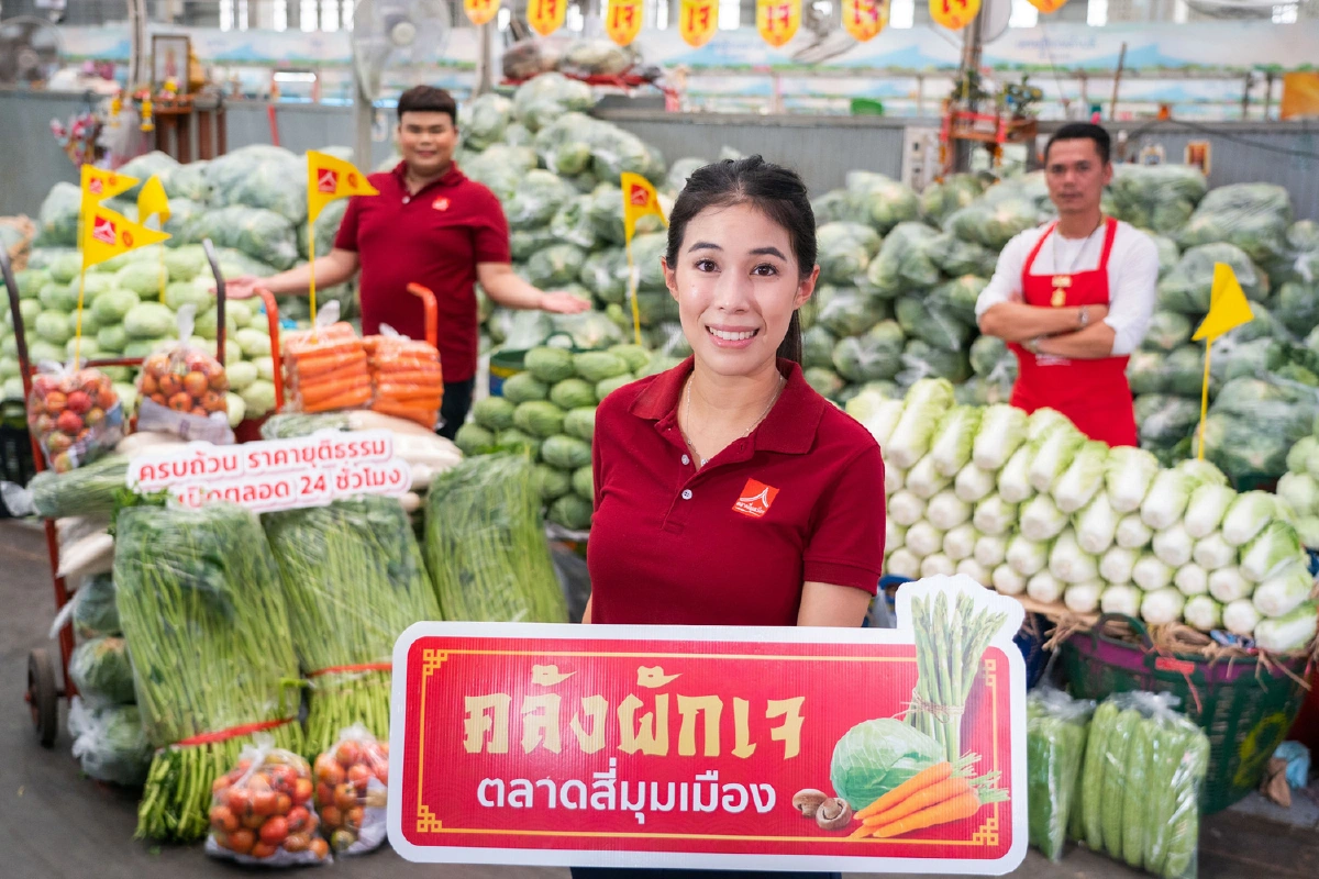 “ตลาดสี่มุมเมือง” ชวนซื้อผักส่งตรงจากเกษตรกร “เทศกาลกินเจ”  ครบถ้วน ราคายุติธรรม เปิดตลอด 24 ชั่วโมง ตอกย้ำตลาดค้าส่งผักใหญ่ที่สุดในอาเซียน 