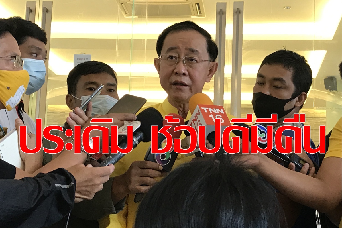 ช้อปดีมีคืนสูญเงินภาษี1.9หมื่นล้านบาท ช้อปดีมีคืนสูญเงินภาษี1.9หมื่นล้านบาท