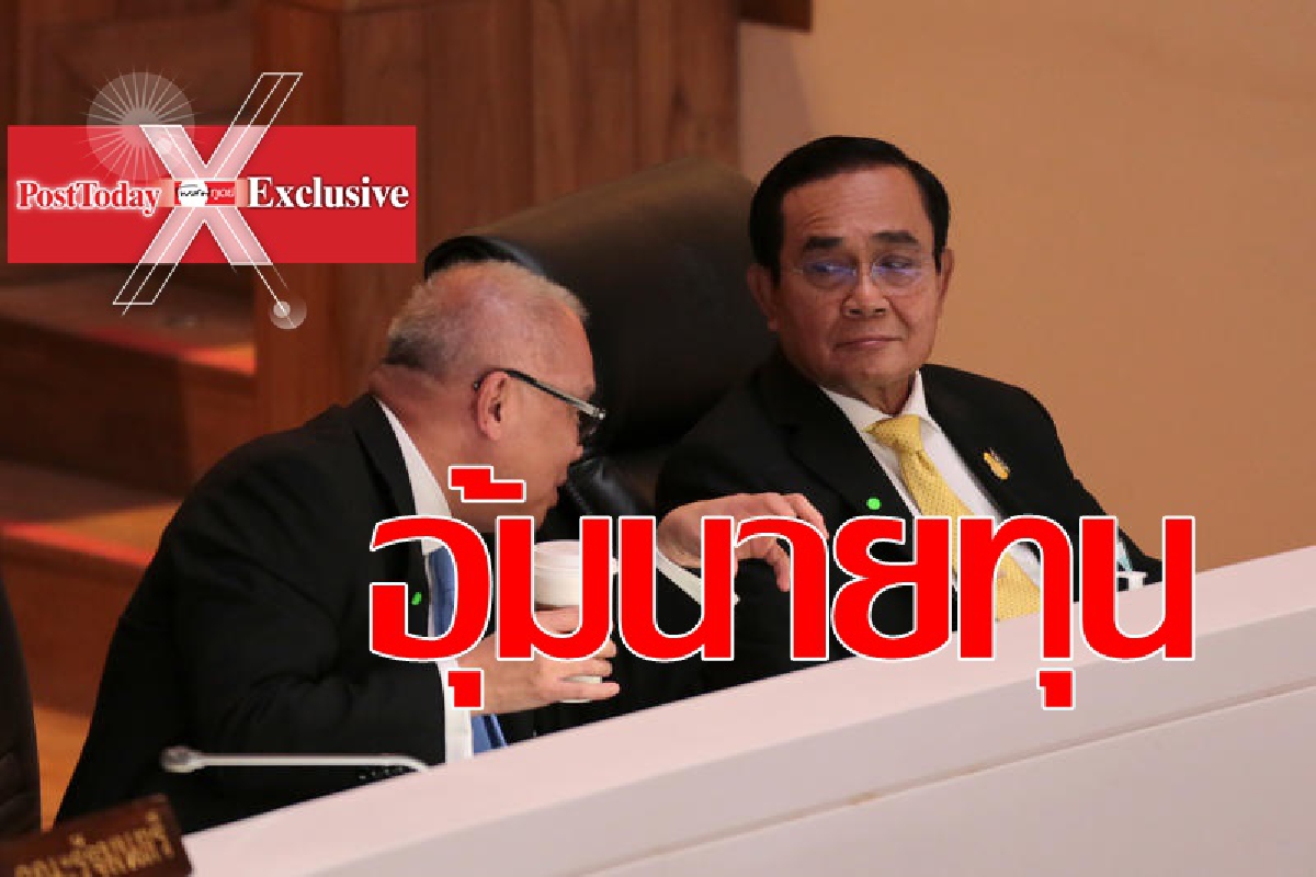 "ช้อปดีมีคืน" อุ้มนายทุนตกขบวนแจกเงิน "ช้อปดีมีคืน" อุ้มนายทุนตกขบวนแจกเงิน