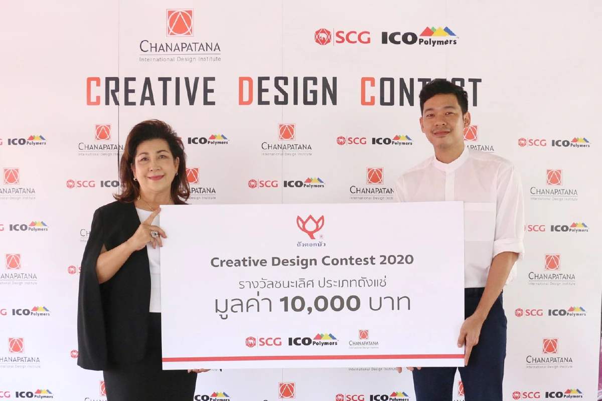 เอสซีจี ร่วมกับ สถาบันชนาพัฒน์ จัด Creative Design Contest 2020