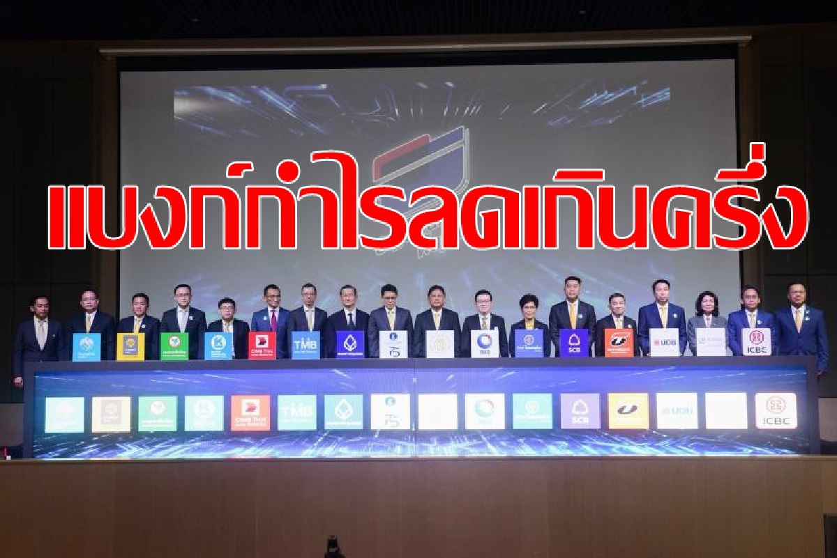 คาดกำไรแบงก์ไตรมาสสามลด66.5% คาดกำไรแบงก์ไตรมาสสามลด66.5%