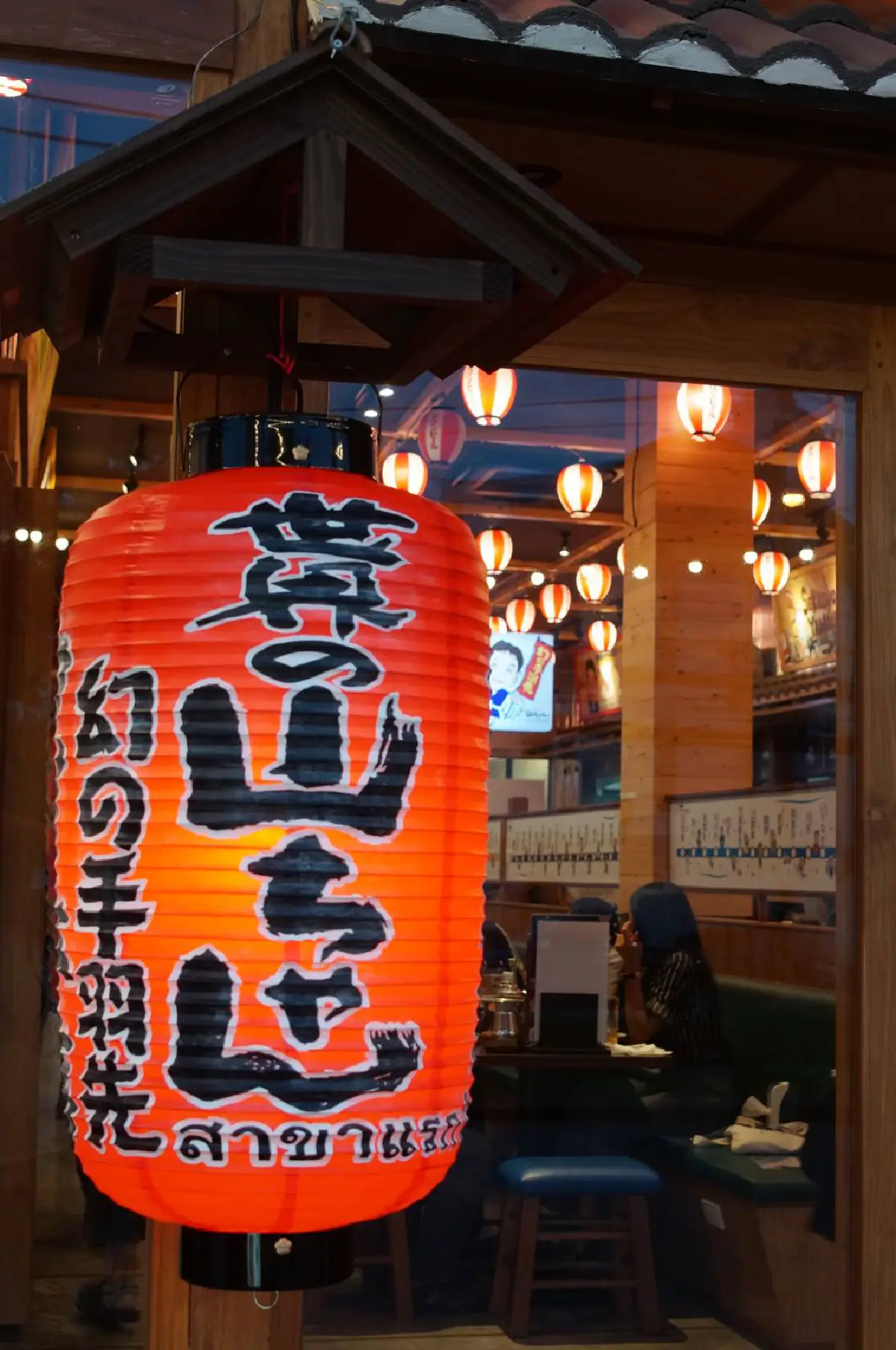 ปีกไก่ทอดกองภูเขา Yamachan เปิดร้านอิซากายะสาขาใหม่เอาใจคนย่านอ่อนนุช