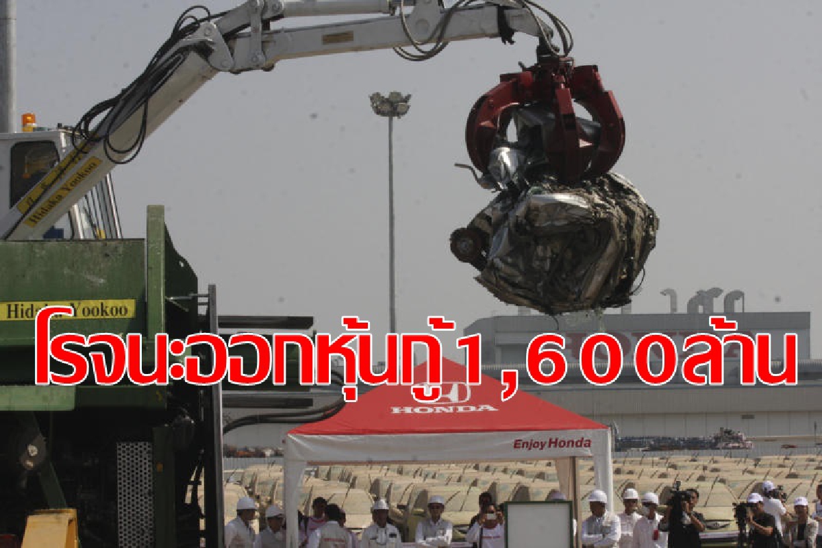 โรจนะ ระดมทุนออกหุ้นกู้1,600ล้านบาท โรจนะ ระดมทุนออกหุ้นกู้1,600ล้านบาท