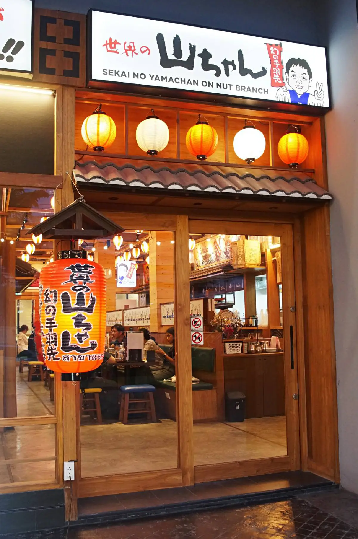 ปีกไก่ทอดกองภูเขา Yamachan เปิดร้านอิซากายะสาขาใหม่เอาใจคนย่านอ่อนนุช