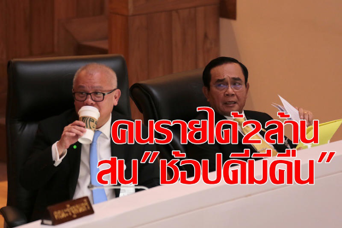 คนเงินเยอะจริงสนใจช้อปดีมีคืนลดหย่อนภาษี3หมื่นบาท คนเงินเยอะจริงสนใจช้อปดีมีคืนลดหย่อนภาษี3หมื่นบาท