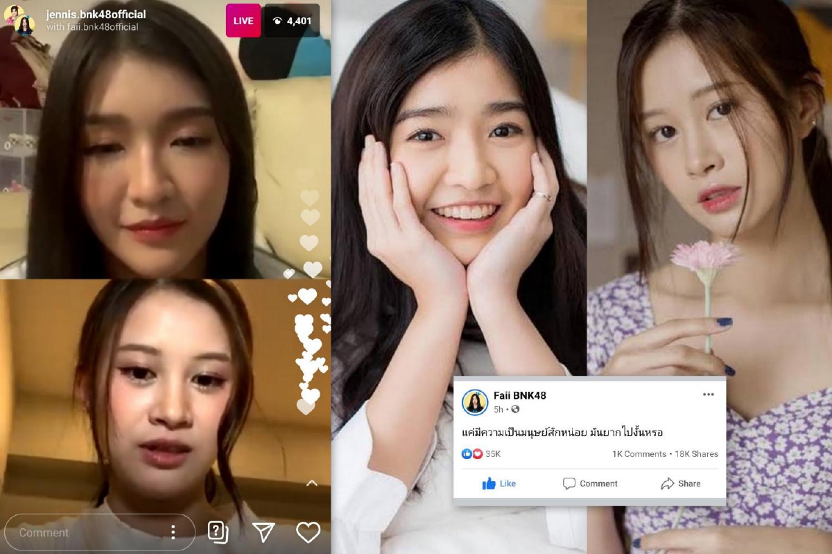 เจนนิษฐ์-ฝ้าย BNK4 หนุนประชาธิปไตย ทำแฮชแท็ก #ไอดอลปลดแอก พุ่งติดเทรนด์ เจนนิษฐ์-ฝ้าย BNK4 หนุนประชาธิปไตย ทำแฮชแท็ก #ไอดอลปลดแอก พุ่งติดเทรนด์