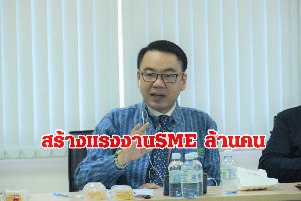 “ดร.ณพพงศ์” หวนกลับรับตำแหน่ง ประธานสมาพันธ์SMEไทย “ดร.ณพพงศ์” หวนกลับรับตำแหน่ง ประธานสมาพันธ์SMEไทย