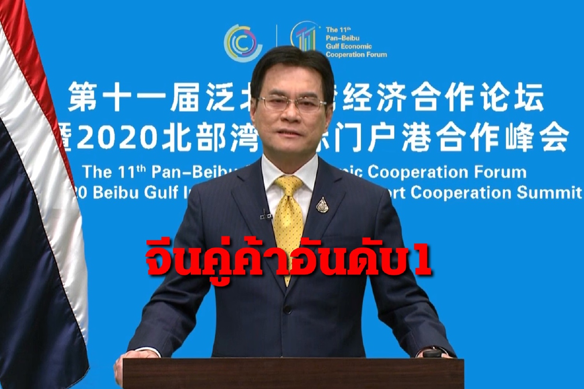 "พาณิชย์" เชื่อมโยงเศรษฐกิจไทยรอบอ่าวเป่ยปู้ ร่วมขยายส่งออกระหว่างอาเซียน "พาณิชย์" เชื่อมโยงเศรษฐกิจไทยรอบอ่าวเป่ยปู้ ร่วมขยายส่งออกระหว่างอาเซียน