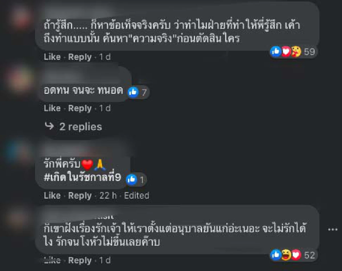 ดราม่าอีกหนึ่ง! "ซูโม่กิ๊ก" โพสต์เงียบไม่ได้แปลว่าไม่รู้สึก ทำคนเข้ามาถกเถียงกันเดือด