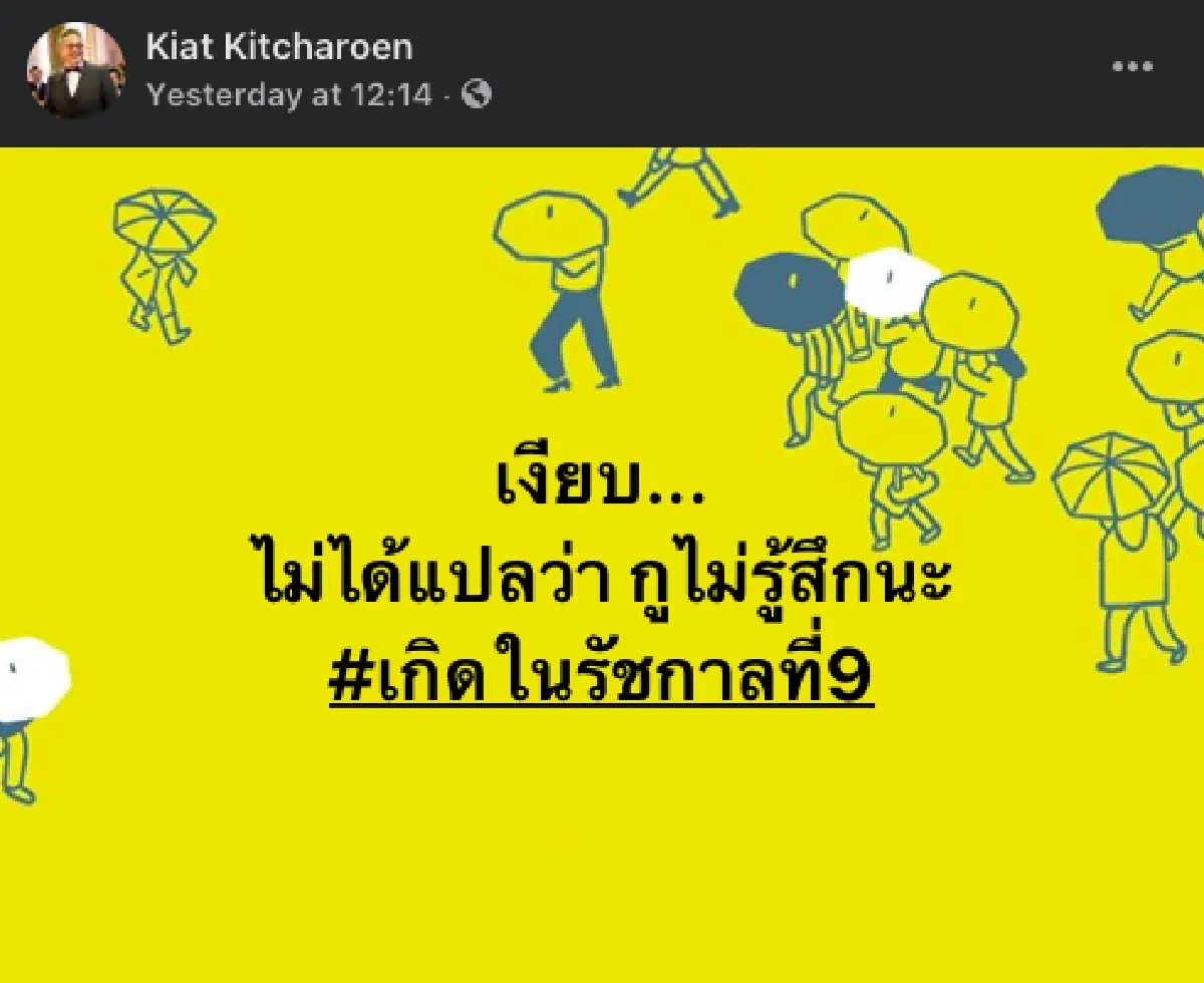 ดราม่าอีกหนึ่ง! "ซูโม่กิ๊ก" โพสต์เงียบไม่ได้แปลว่าไม่รู้สึก ทำคนเข้ามาถกเถียงกันเดือด
