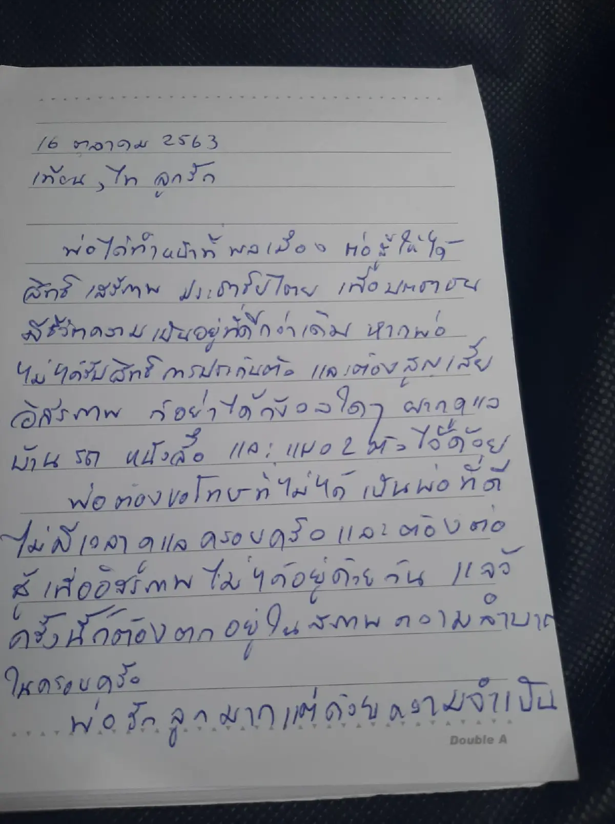 "ถ้าคิดถึงพ่อ ขอให้คิดถึงประชาชน" เปิดจม."สมยศ"เขียนสั่งเสียถึงลูกๆ