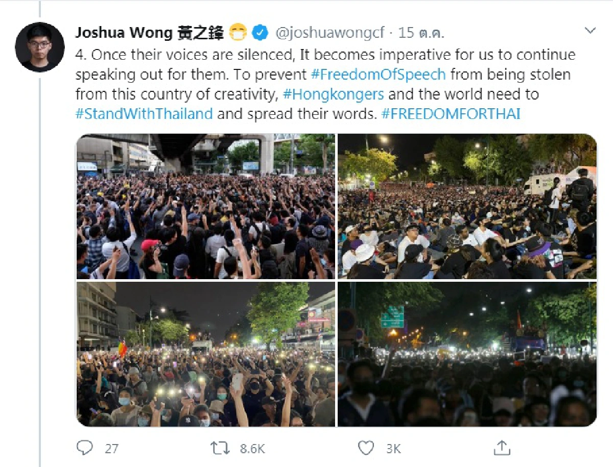 โจชัว หว่อง ทวีตขอชาวโลกยืนเคียงข้างผู้ชุมนุมไทย