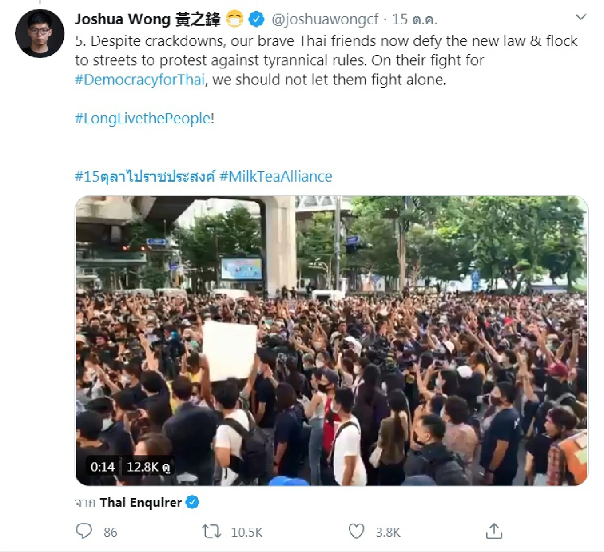 โจชัว หว่อง ทวีตขอชาวโลกยืนเคียงข้างผู้ชุมนุมไทย