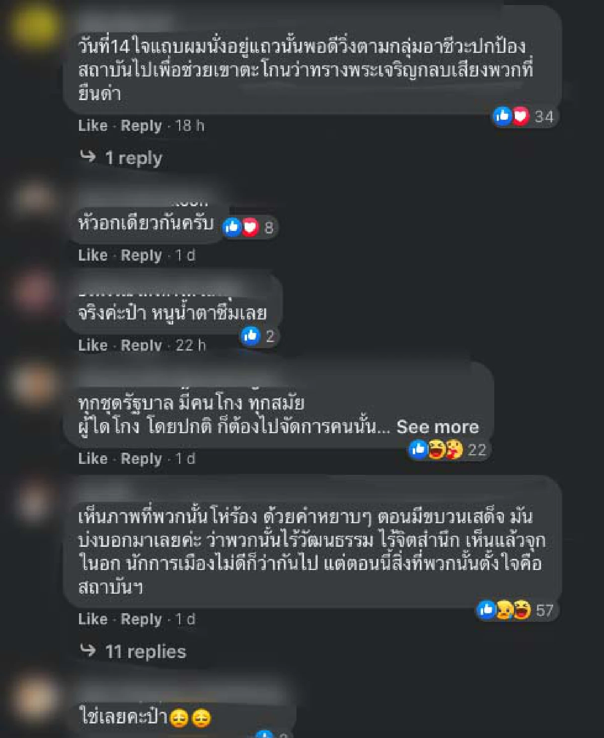 ดราม่าอีกหนึ่ง! "ซูโม่กิ๊ก" โพสต์เงียบไม่ได้แปลว่าไม่รู้สึก ทำคนเข้ามาถกเถียงกันเดือด