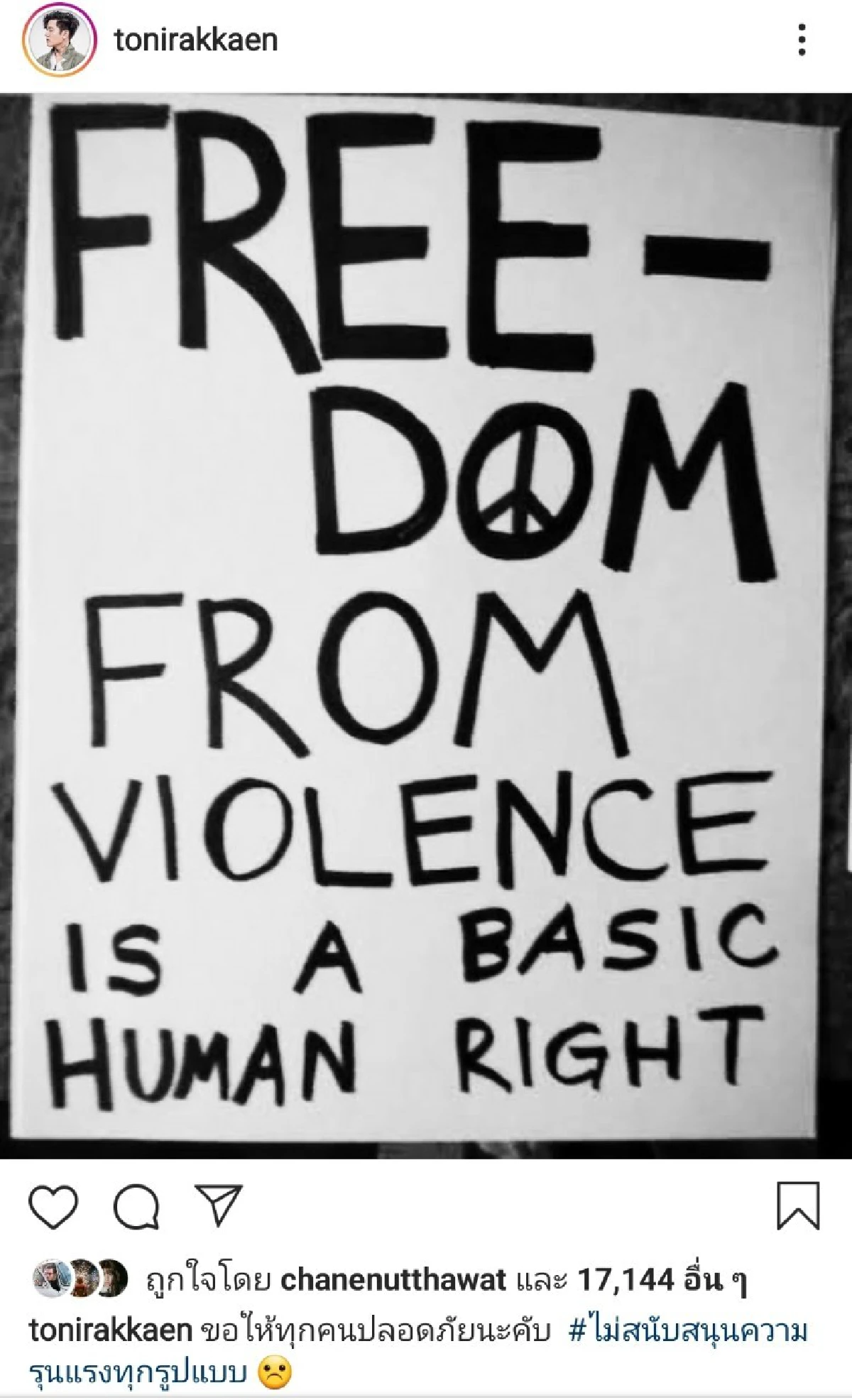 เหล่าดาราคนดัง ประณามเจ้าหน้าที่ตร. ลั่นไม่สนับสนุนความรุนแรงทุกรูปแบบ