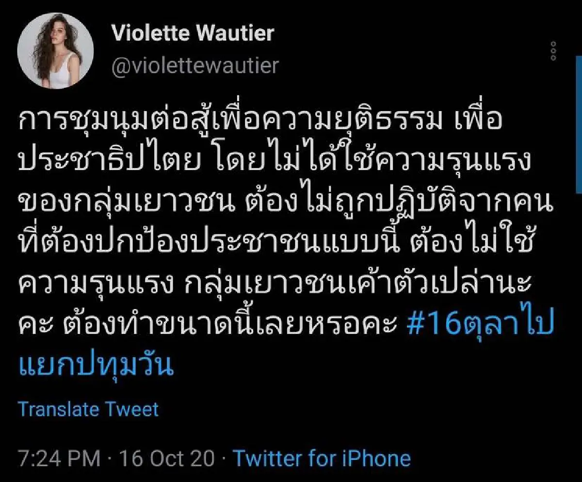 เหล่าดาราคนดัง ประณามเจ้าหน้าที่ตร. ลั่นไม่สนับสนุนความรุนแรงทุกรูปแบบ