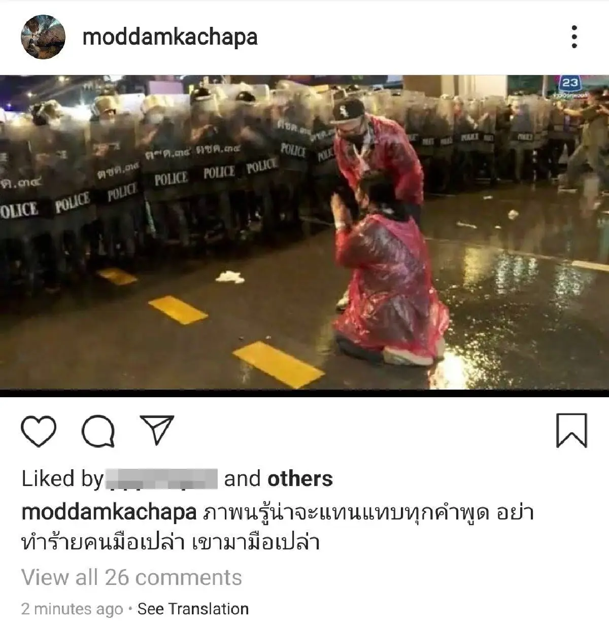 เหล่าดาราคนดัง ประณามเจ้าหน้าที่ตร. ลั่นไม่สนับสนุนความรุนแรงทุกรูปแบบ