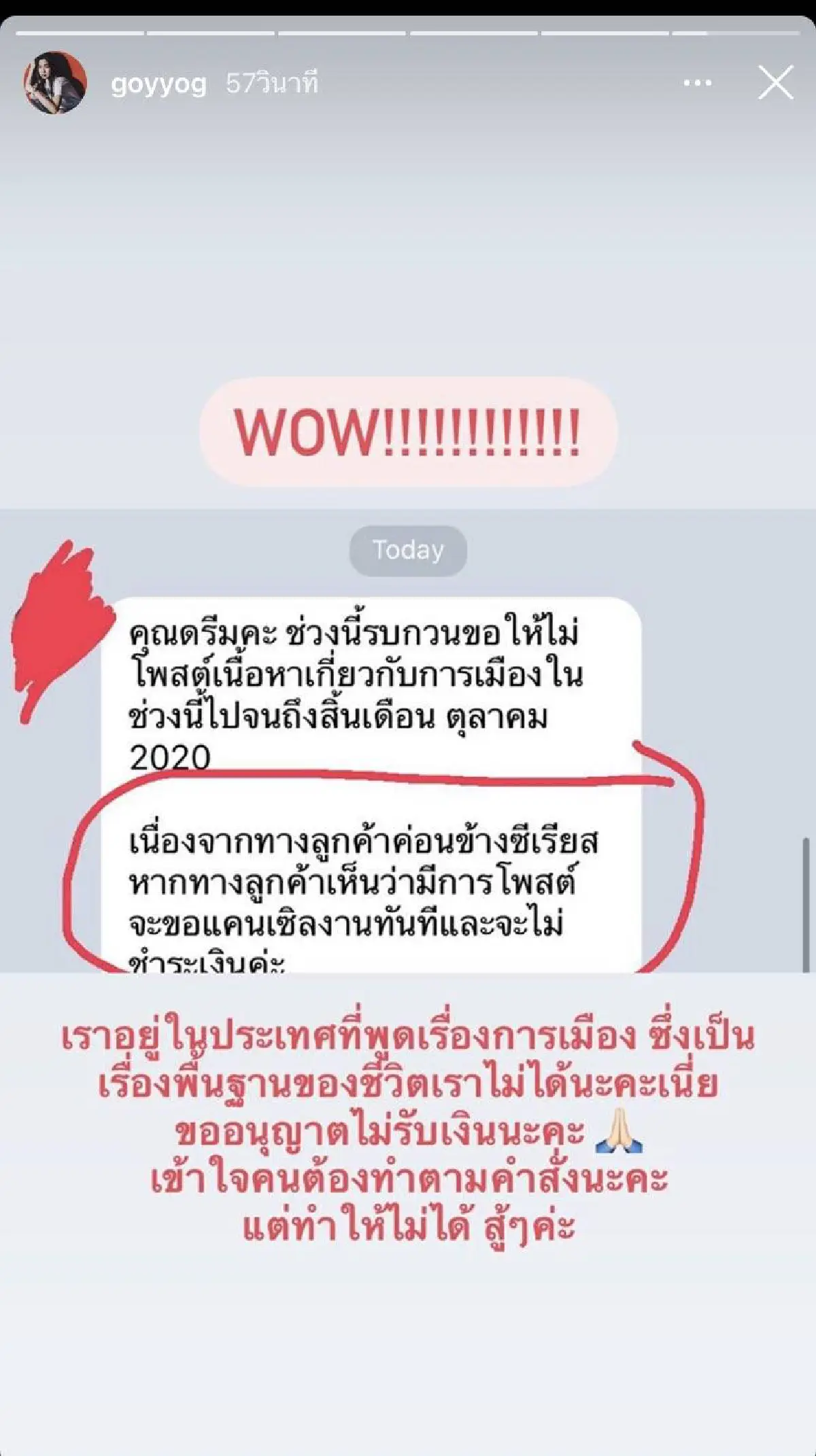 เหล่าดาราคนดัง ประณามเจ้าหน้าที่ตร. ลั่นไม่สนับสนุนความรุนแรงทุกรูปแบบ