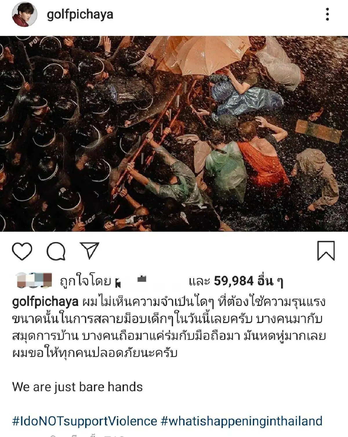 เหล่าดาราคนดัง ประณามเจ้าหน้าที่ตร. ลั่นไม่สนับสนุนความรุนแรงทุกรูปแบบ