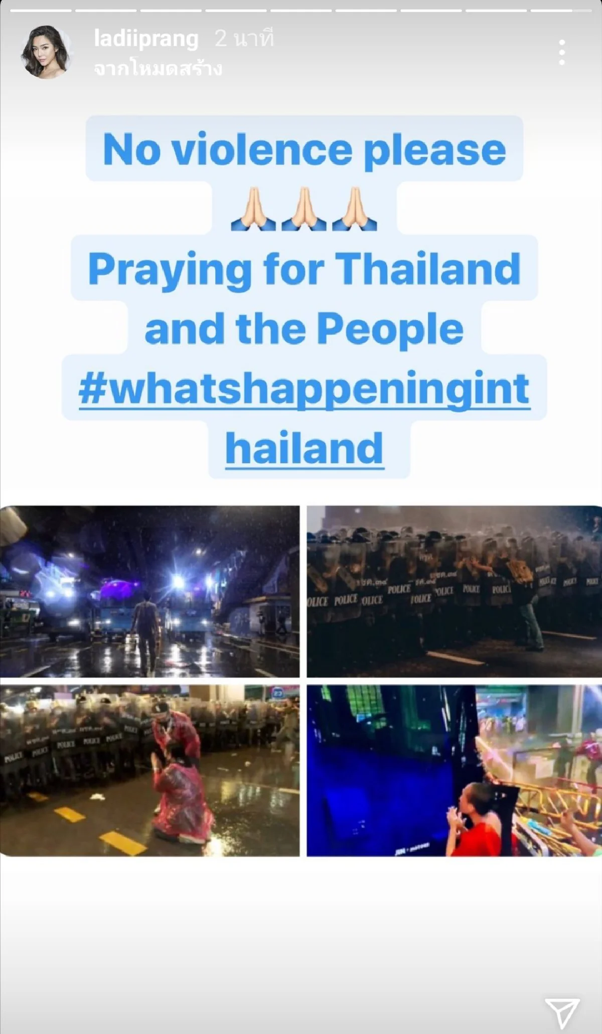 เหล่าดาราคนดัง ประณามเจ้าหน้าที่ตร. ลั่นไม่สนับสนุนความรุนแรงทุกรูปแบบ