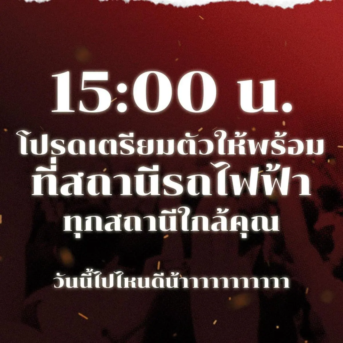 หยุดไม่อยู่!ม็อบนัดระดมพลรวมตัวทั่วประเทศดีเดย์บ่าย  3 โมง