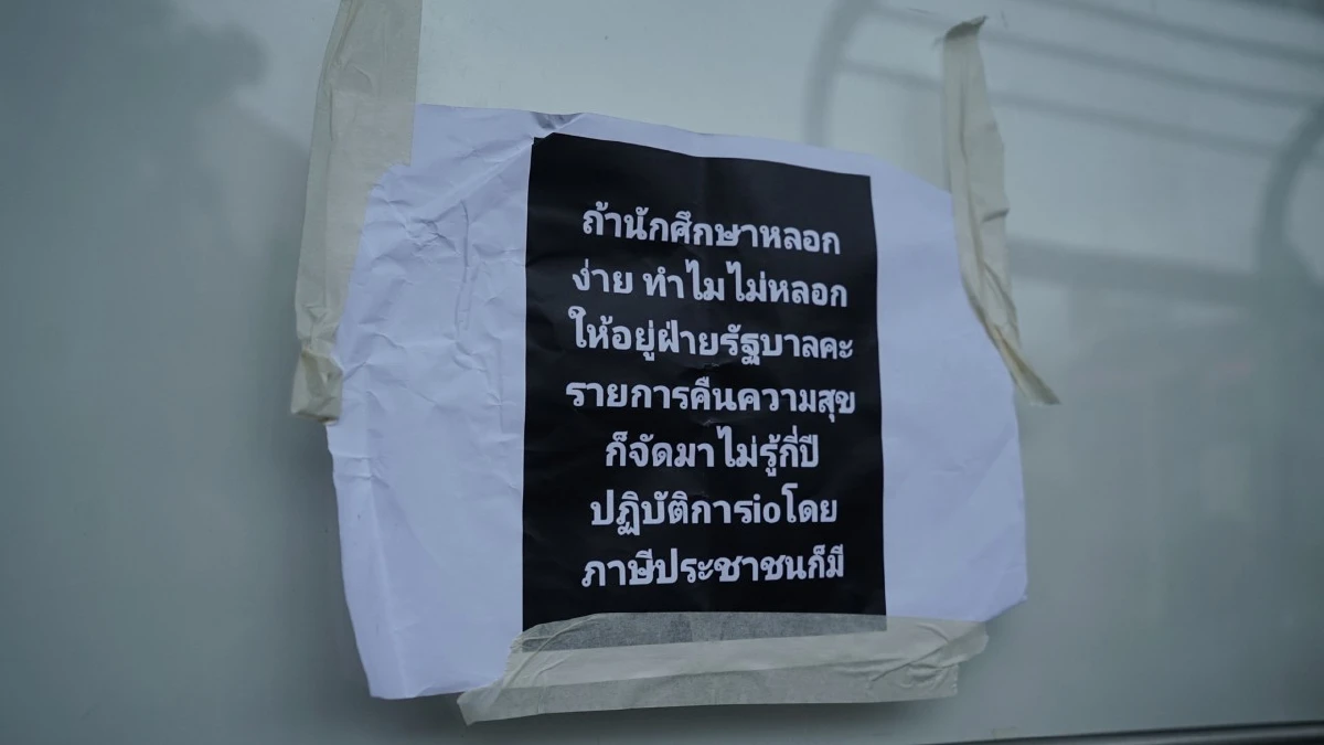 ผู้ชุมนุมเริ่มทยอยรวมตัวที่อนุสาวรีย์ชัยสมรภูมิ