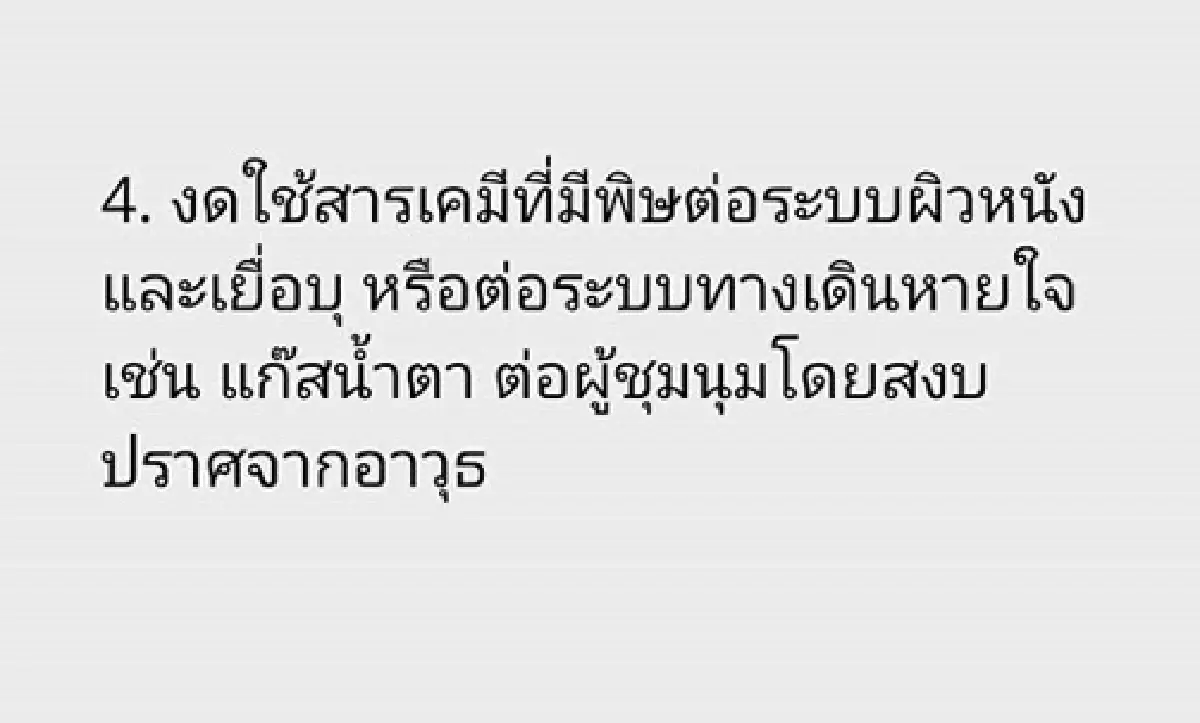 "เจี๊ยบ ลลนา" ขอสนับสนุนแถลงการณ์ 5 ข้อ หลังเห็นภาพรถพยาบาลไม่สามารถผ่านแนวกั้นจนท. ได้