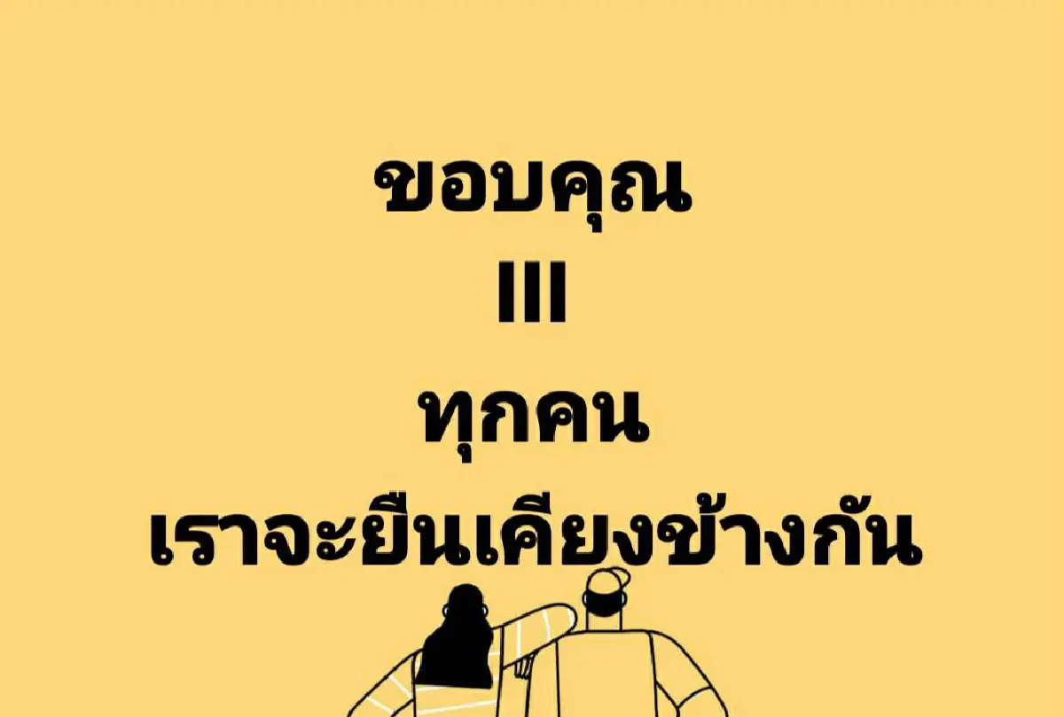 นร.เทพศิรินทร์ชูสามนิ้วขณะร้องเพลงชาติต้านตร.สลายการชุมนุมรุนแรง