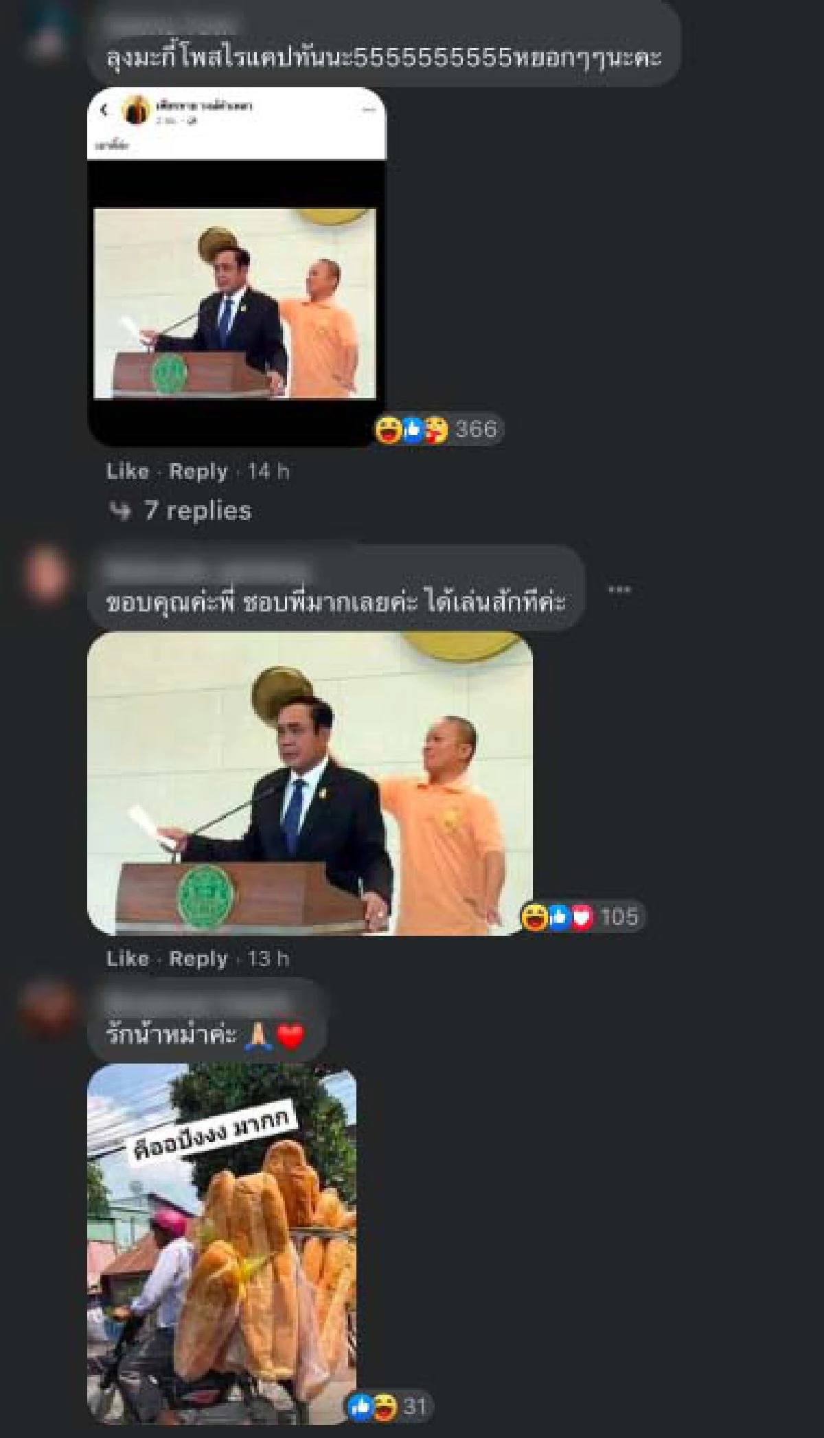 “หม่ำ จ๊กมก” แสดงจุดยืนชัดเจน! โพสต์ภาพ 3 ขีดเคียงข้างม็อบ งานนี้แต่ละคอมเมนต์ฮาหนักมาก