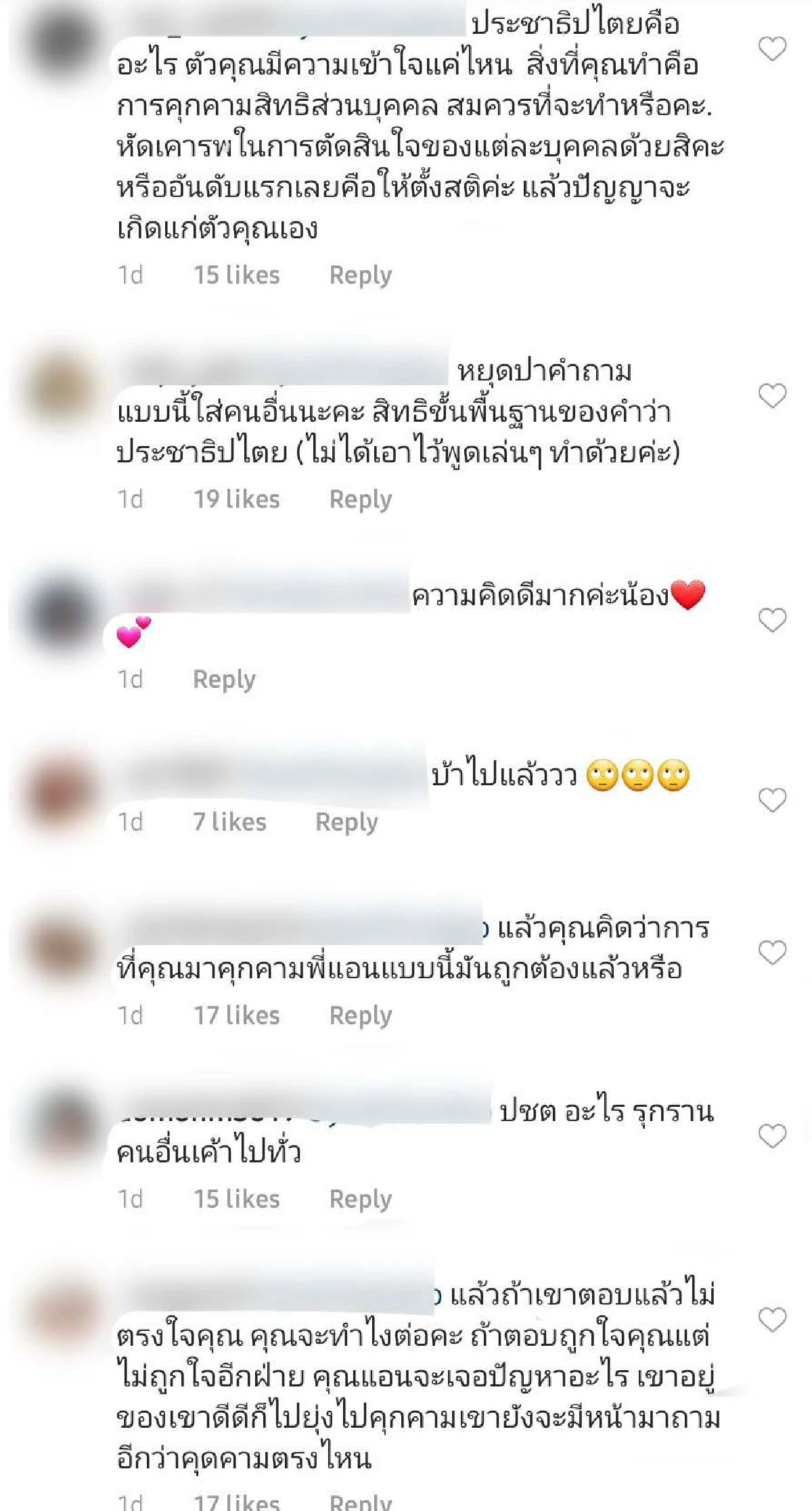 "แอน ทองประสม" ไอจีเดือด!! ชาวเน็ตถามเรื่องประชาธิปไตยและทำไมยังถึงนิ่งเฉย
